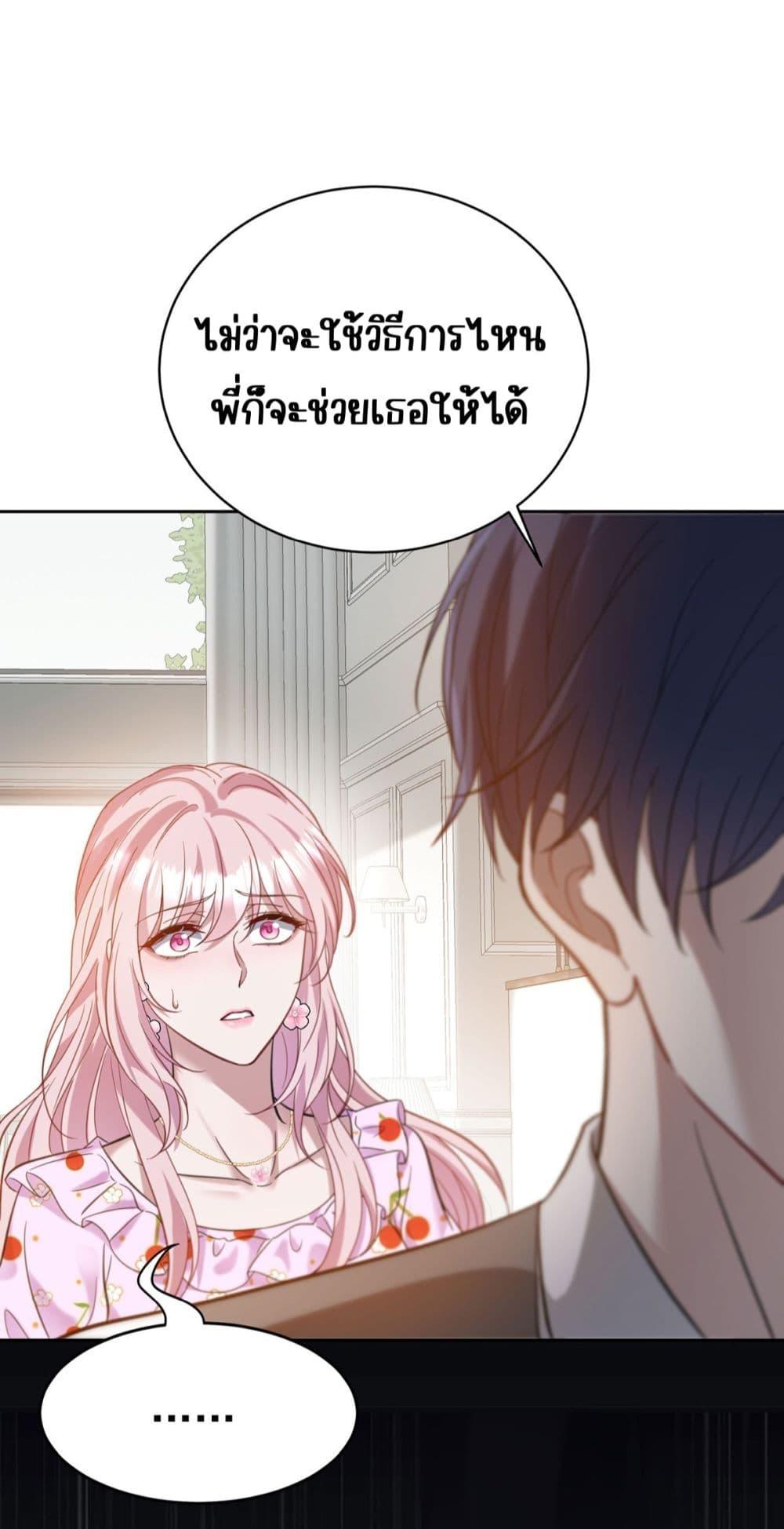 After Breaking Up, I Had Happy With My Ex’s Brother in Law ตอนที่ 2 (14)