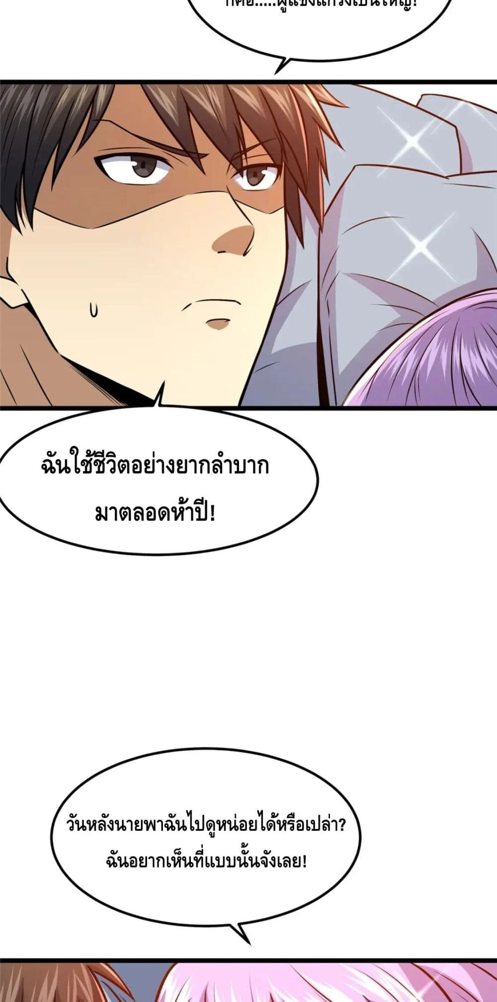 The Best Medical god in the city ตอนที่ 83 (19)