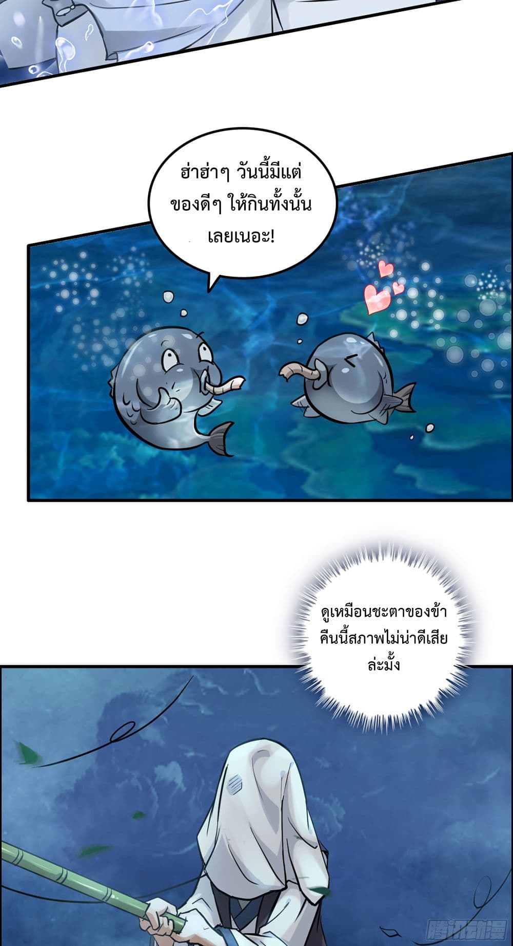 Immortal Cultivation is Just Like This ตอนที่ 21 (31)