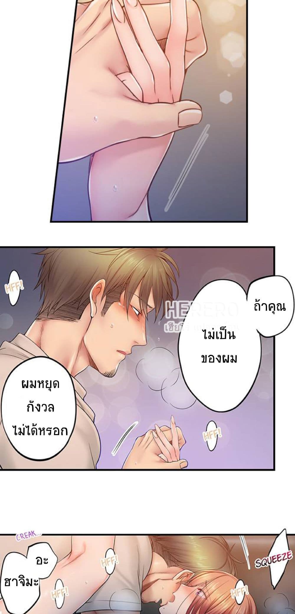 I Can't Resist His Massage! Cheating in Front ตอนที่93 (17)