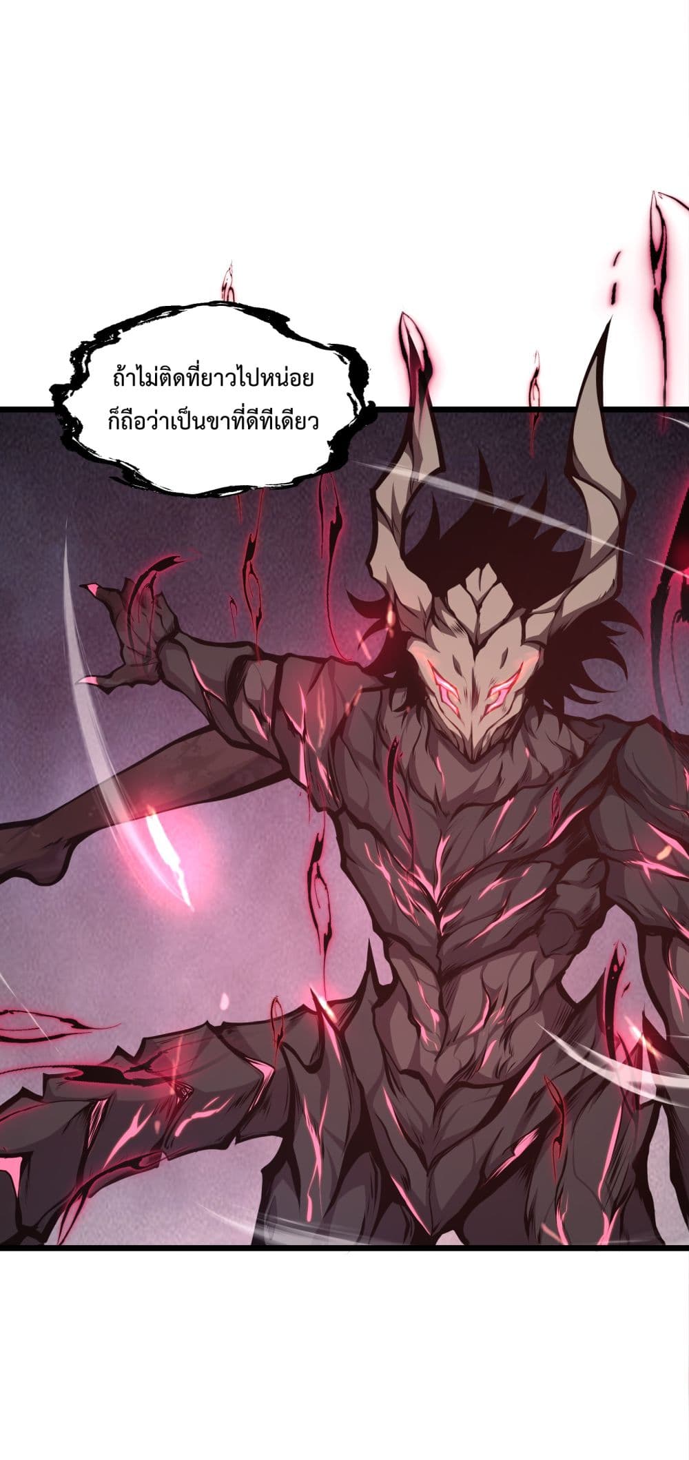 I Have to Be a Monster ตอนที่ 5 (42)