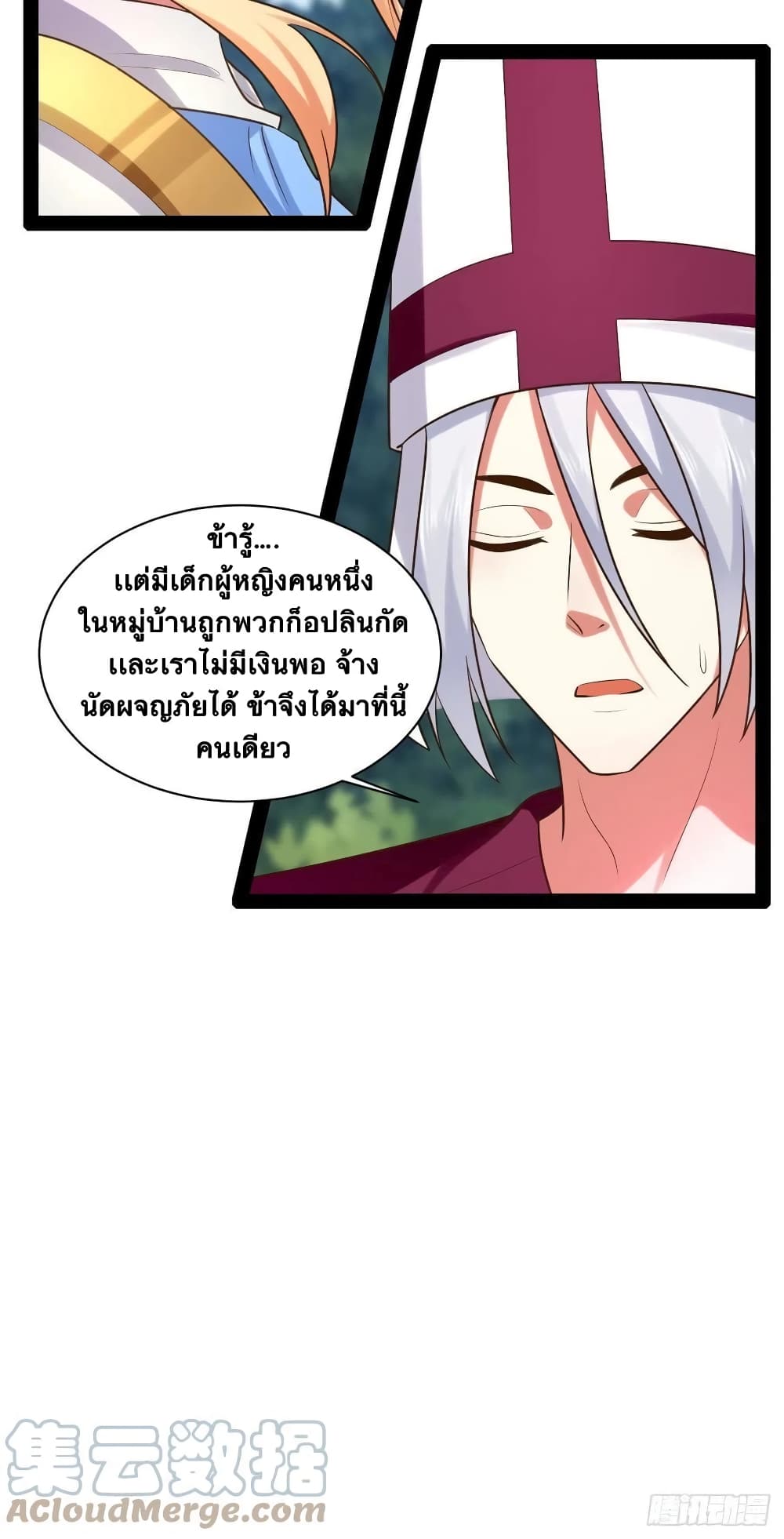 Falling into The Game, There’s A Harem ตอนที่ 29 (8)