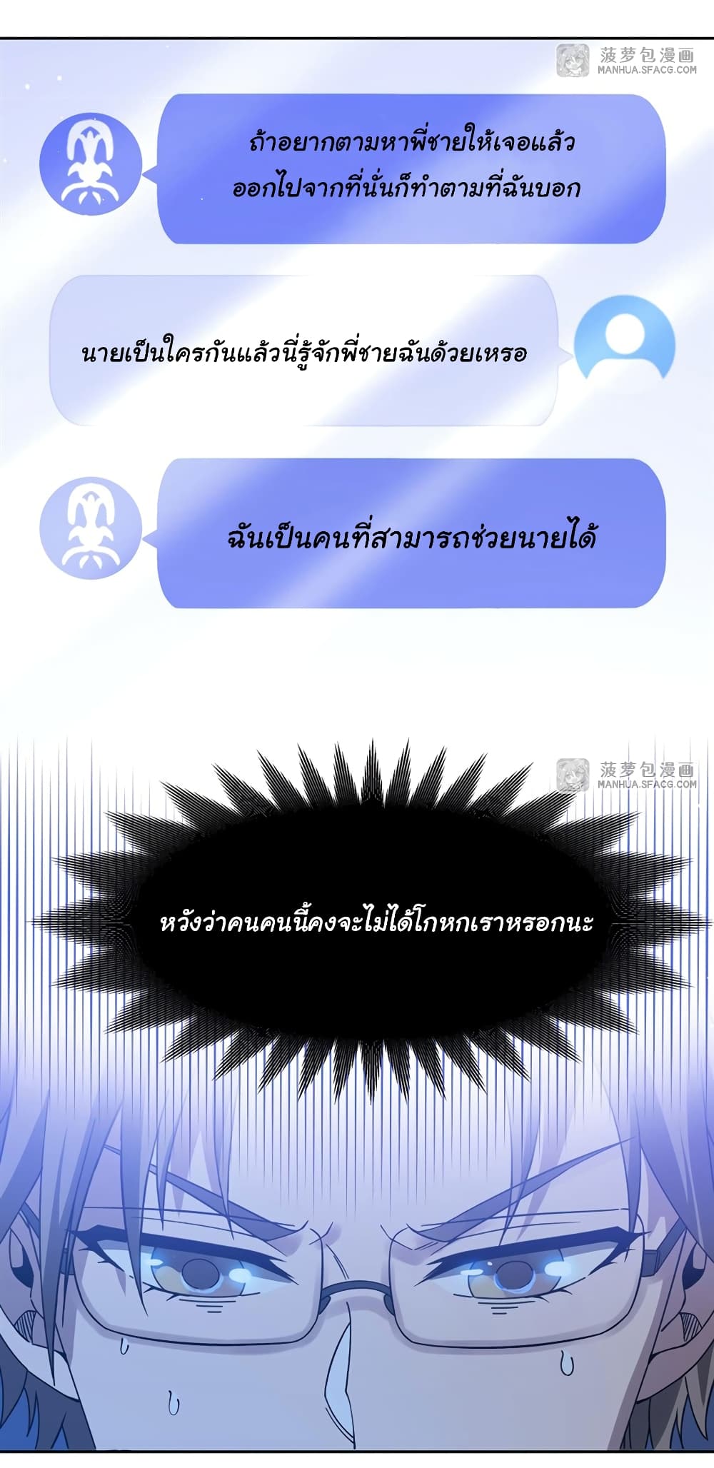 Become a Witch in a World Full of Ghost Stories ตอนที่ 38 (9)