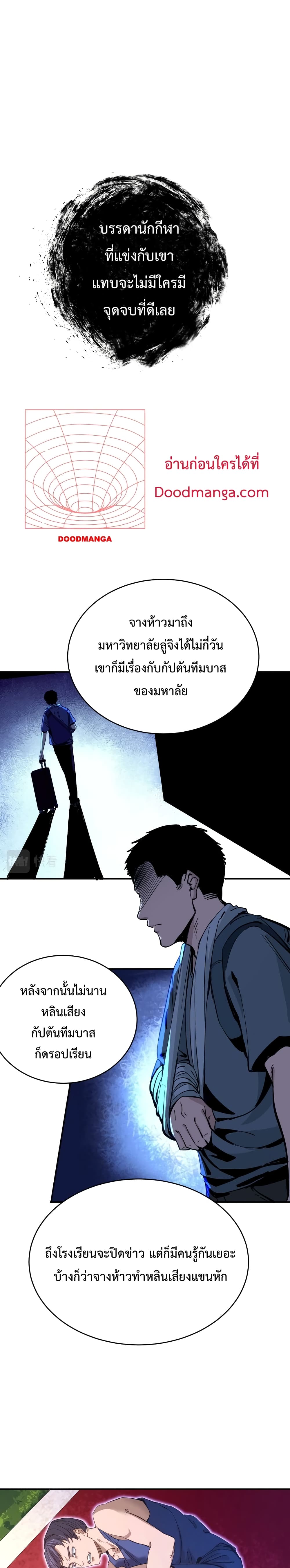 Kidnapped by the Earth ตอนที่ 6 (13)