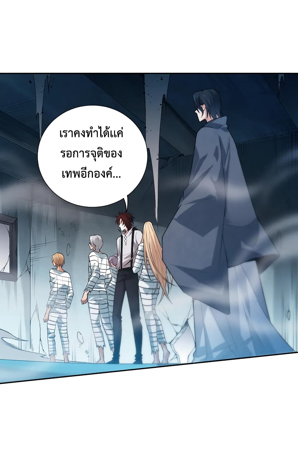 ULTIMATE SOLDIER ตอนที่ 124 (49)