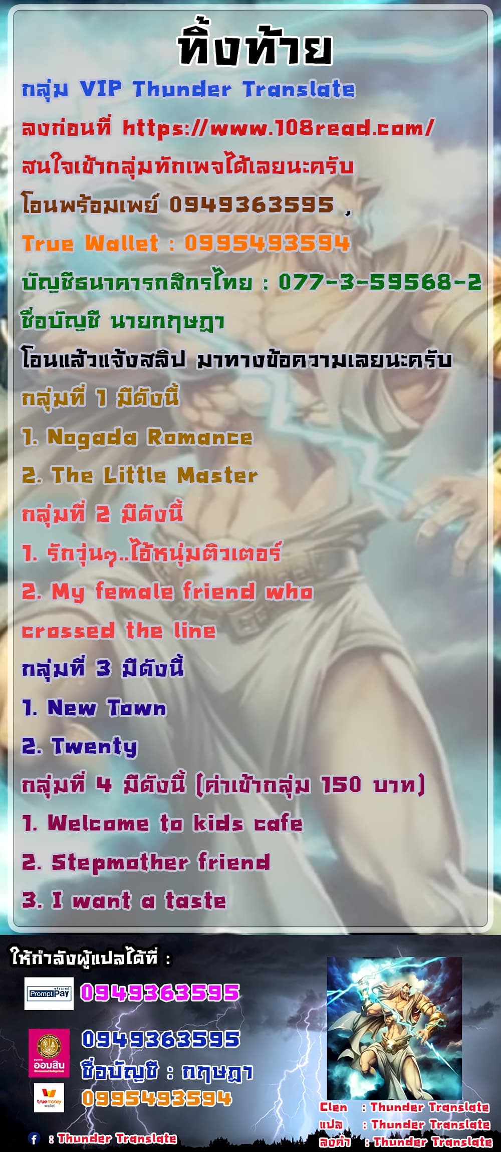 An Alley story ตอนที่ 5 (42)