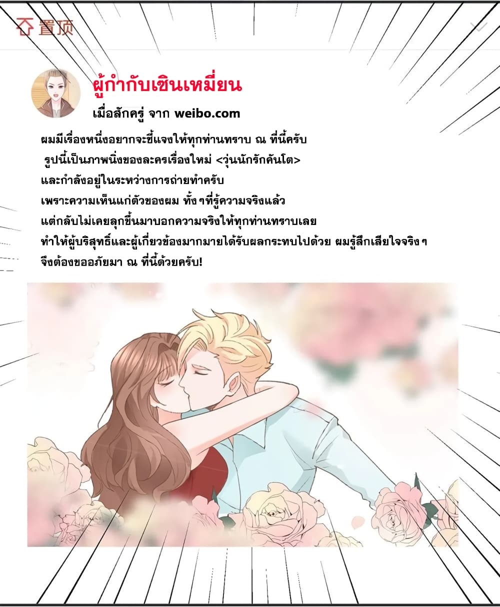 The Lovely Wife And Strange Marriage ตอนที่ 396 (39)
