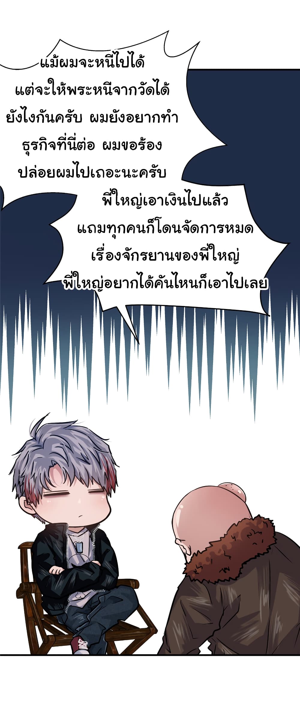 Live Steadily, Don’t Wave ตอนที่ 28 (12)