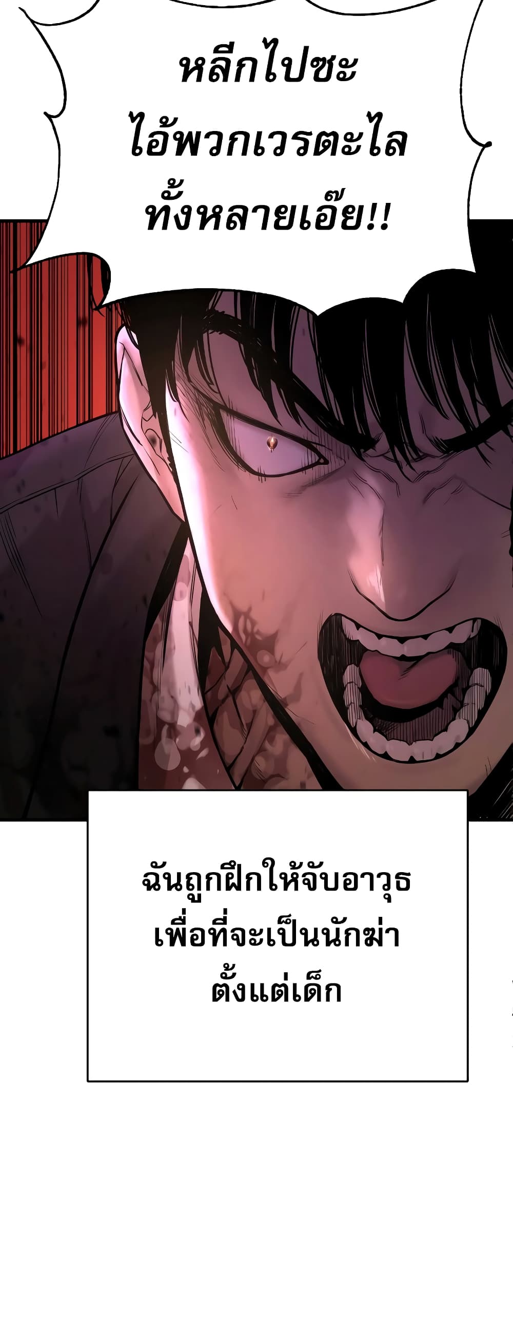 Return of the Bloodthirsty Police ตอนที่ 1 (113)