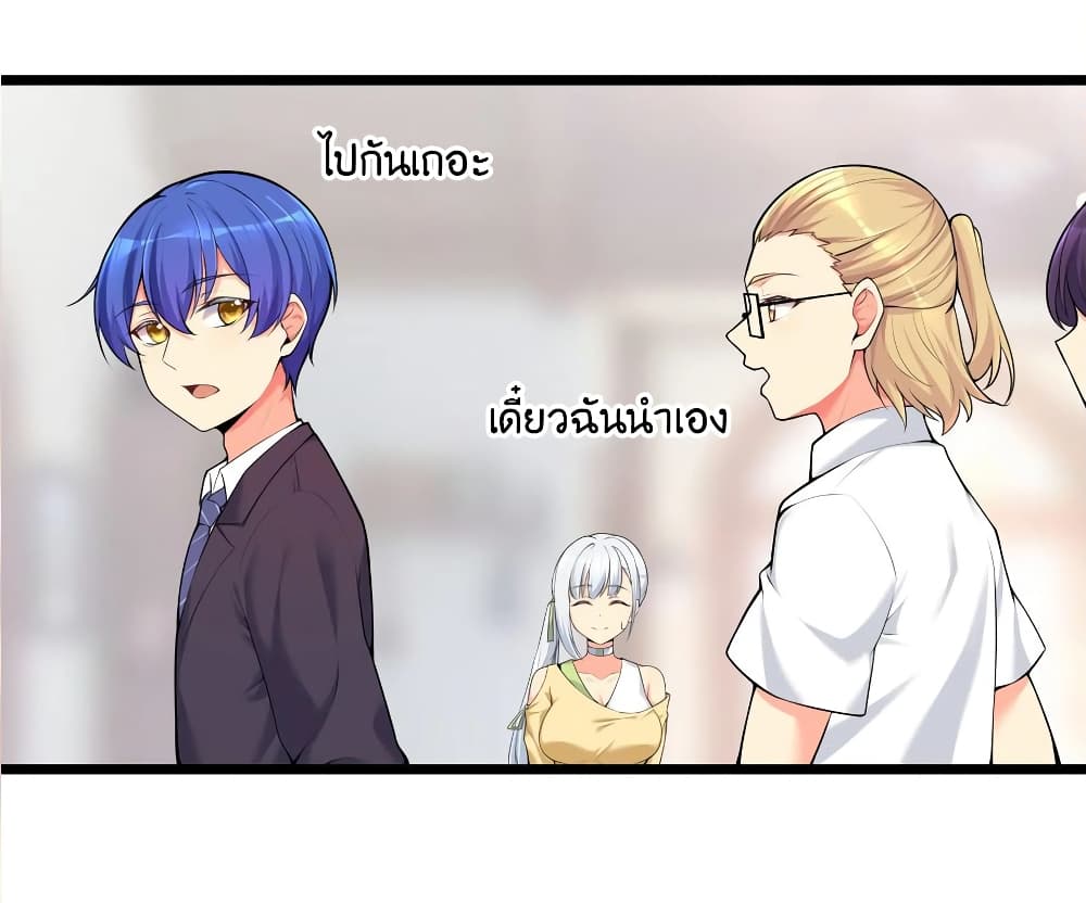 What Happended Why I become to Girl ตอนที่ 75 (18)