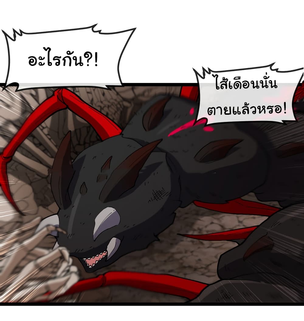 Reincarnated as the King of Beasts ตอนที่ 10 (46)