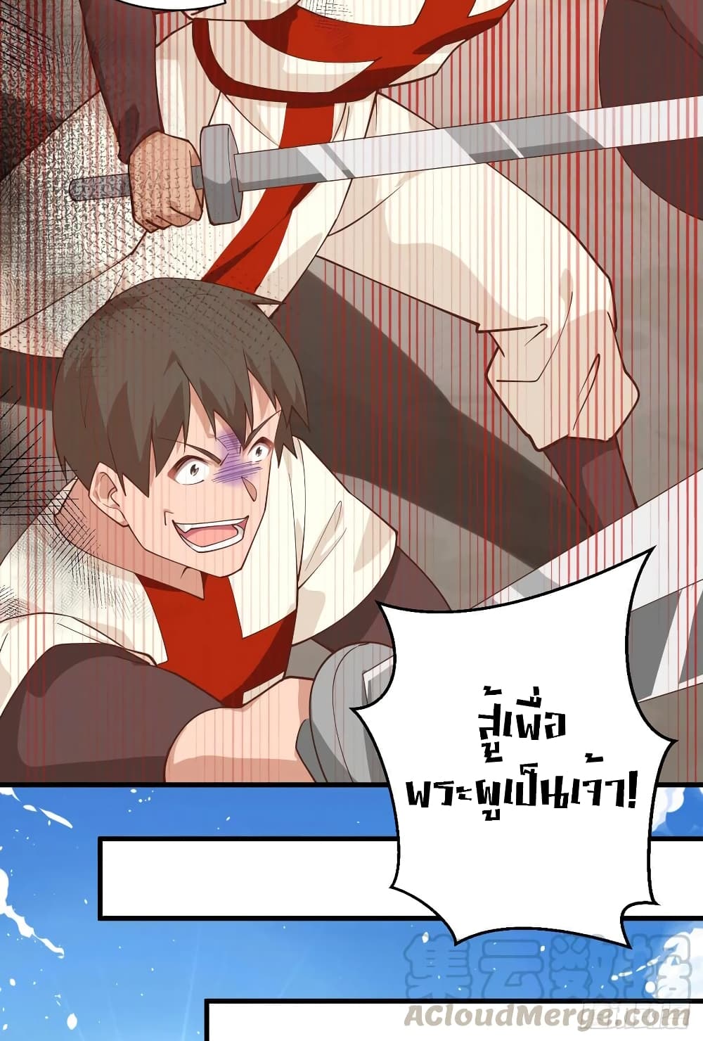 Starting From Today I’ll Work As A City Lord ตอนที่ 291 (26)