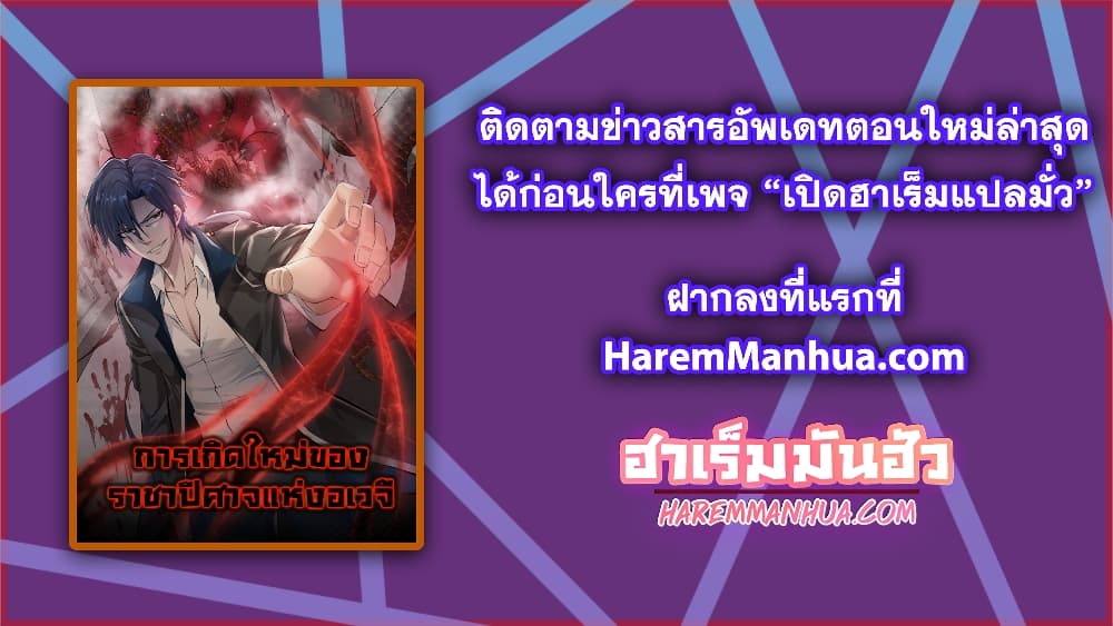 Men From Hell ตอนที่ 28 (14)