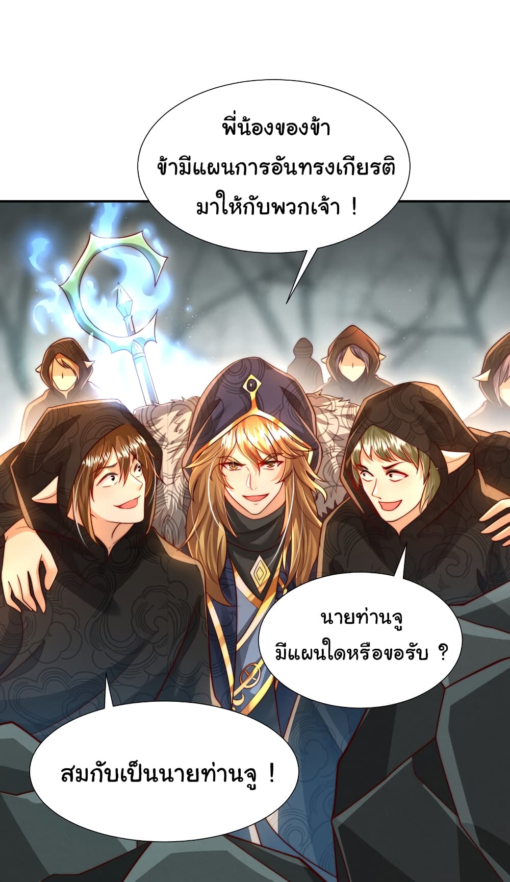 Opening System To Confession The Beautiful Teacher ตอนที่ 49 (30)