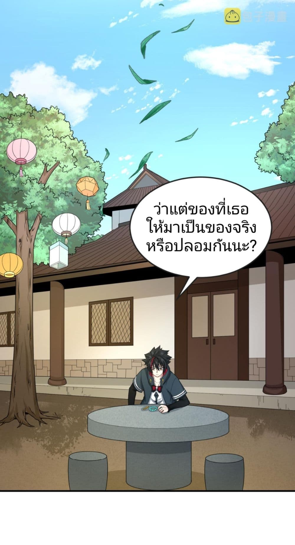 The Age of Ghost Spirits ตอนที่ 47 (16)