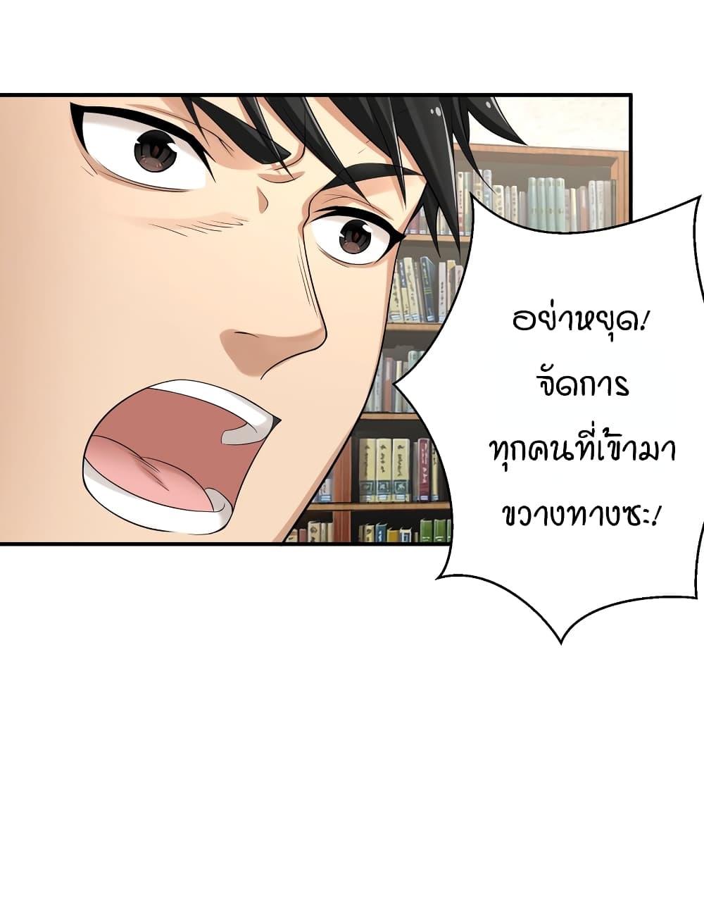 I Spread Immortality All Over the World ตอนที่ 6 (5)