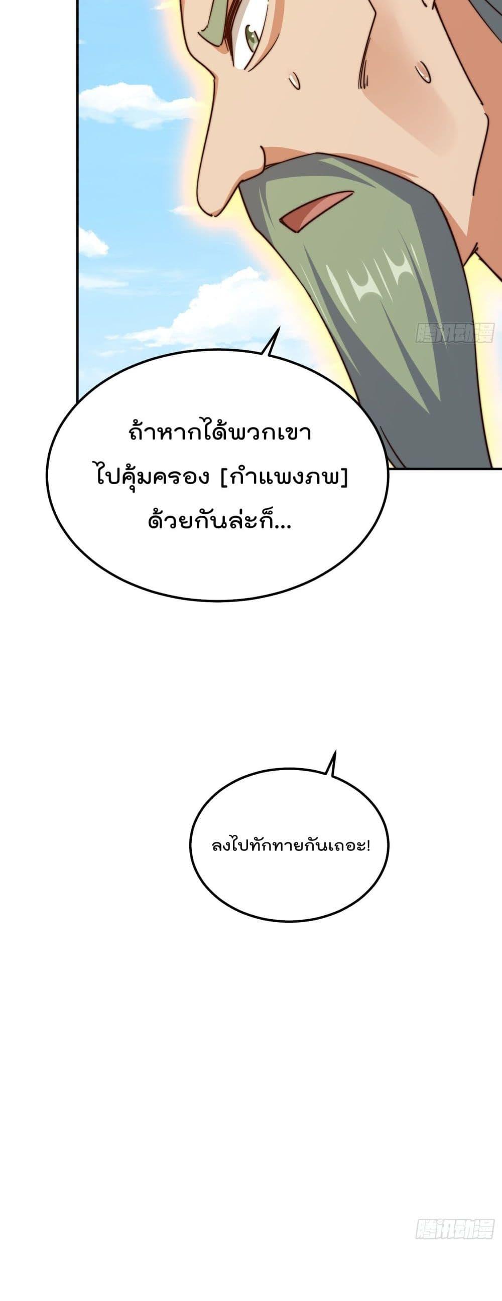 Who is your Daddy ตอนที่ 234 (19)