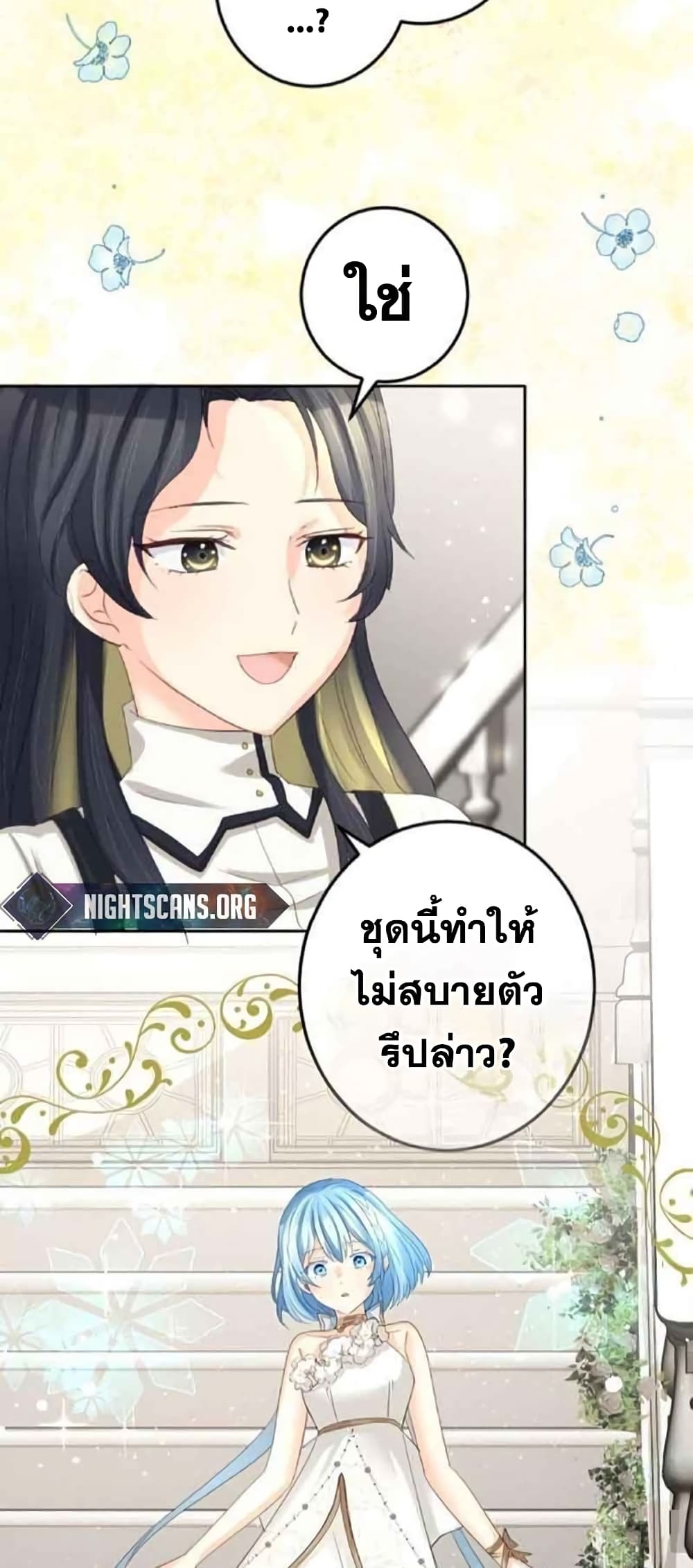 The Precious Girl Does Not Shed Tears ตอนที่ 18 (34)