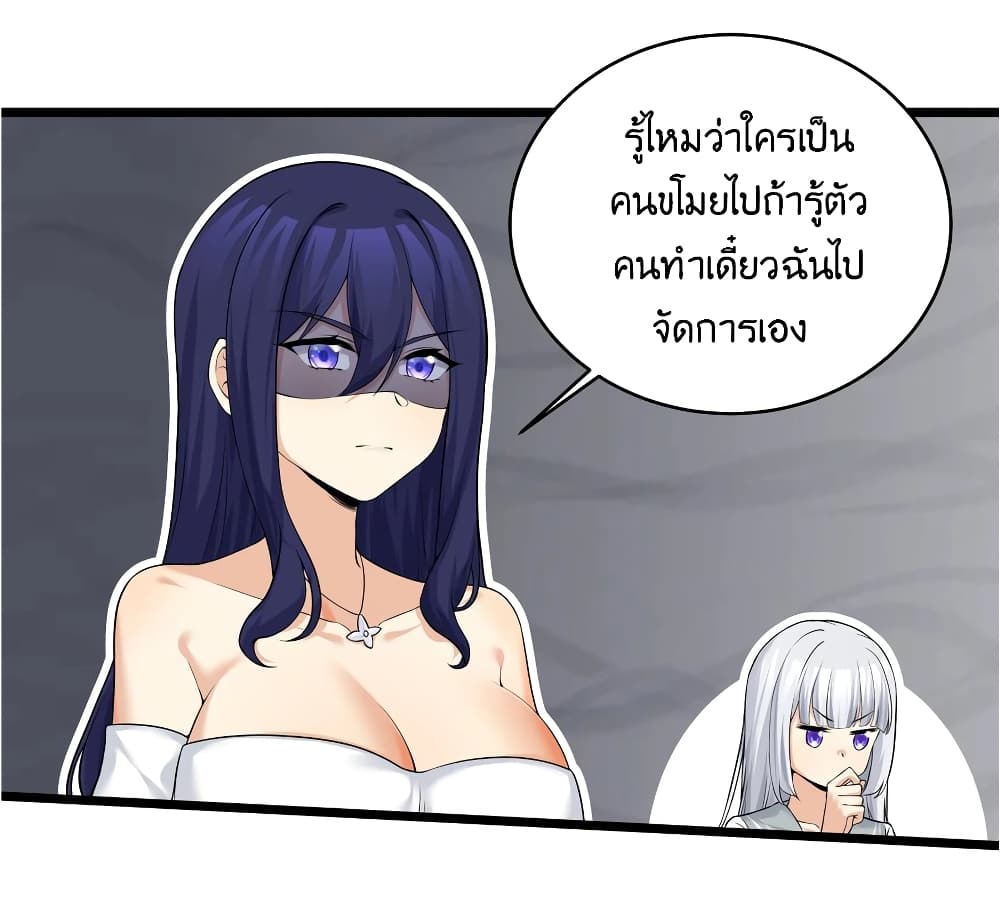 What Happended Why I become to Girl ตอนที่ 81 (53)