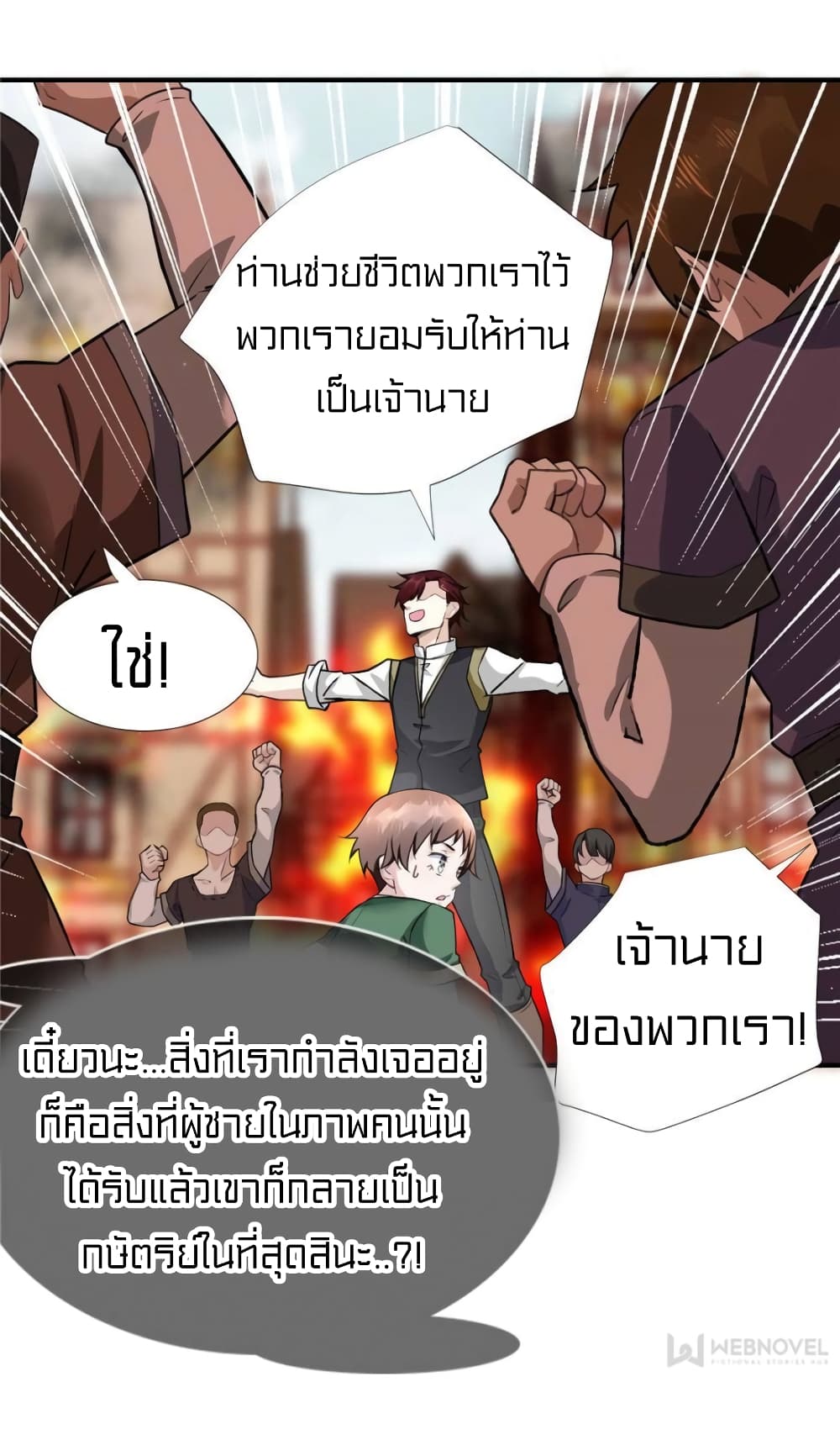 It’s not Easy to be a Man after Traveling to the Future ตอนที่ 45 (23)
