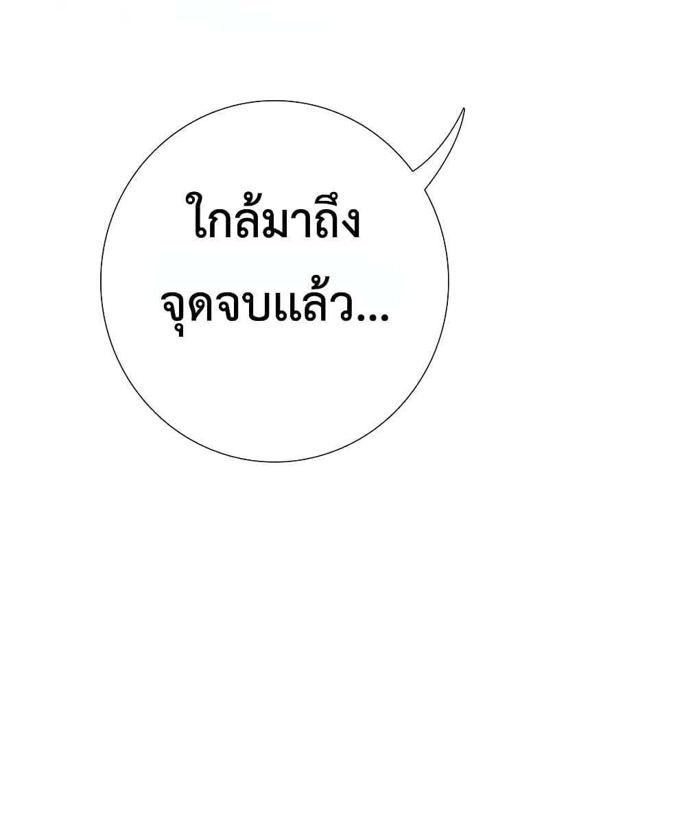 ULTIMATE SOLDIER ตอนที่ 119 (70)