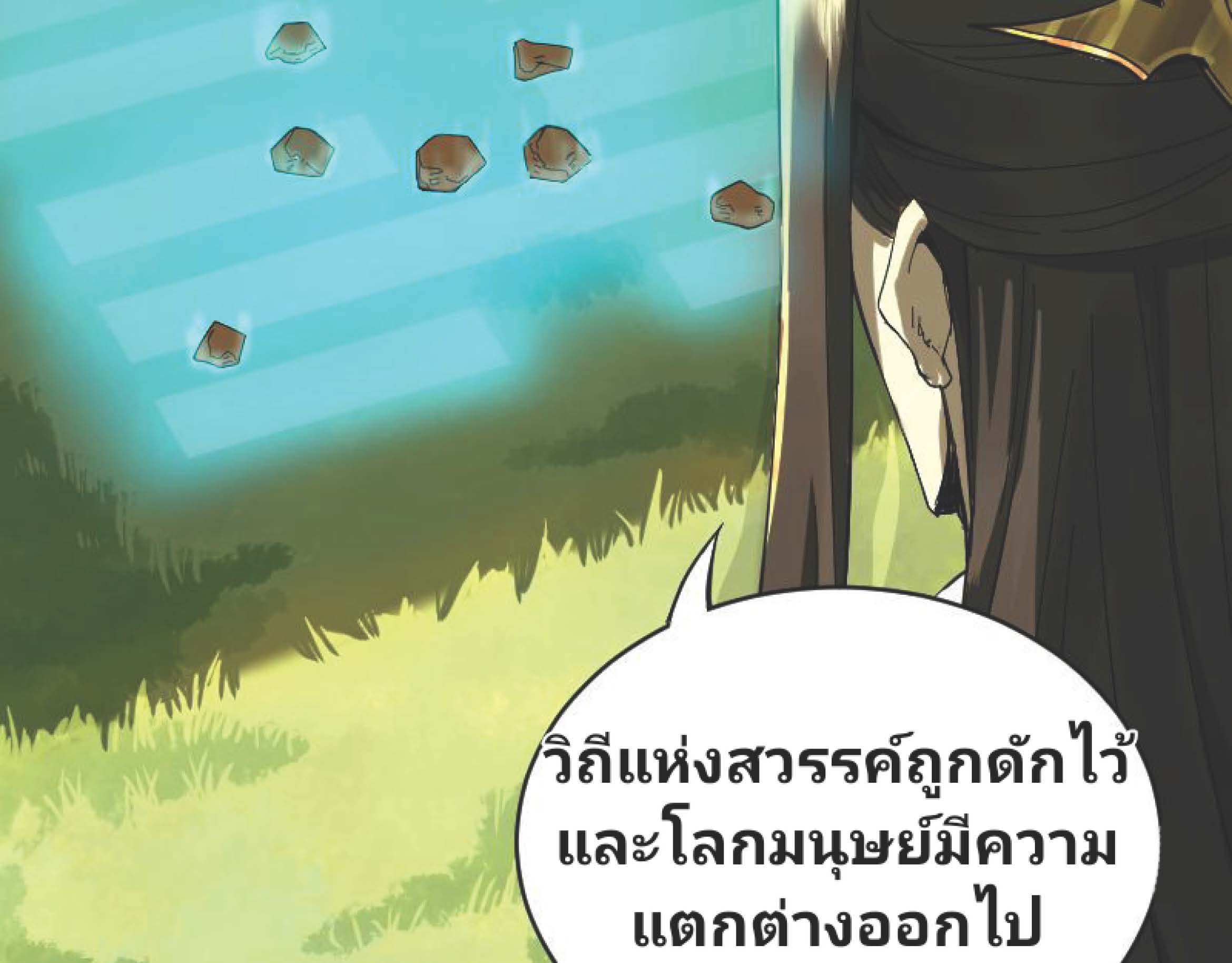 I Was Kidnapped By The Earth ตอนที่2 (78)