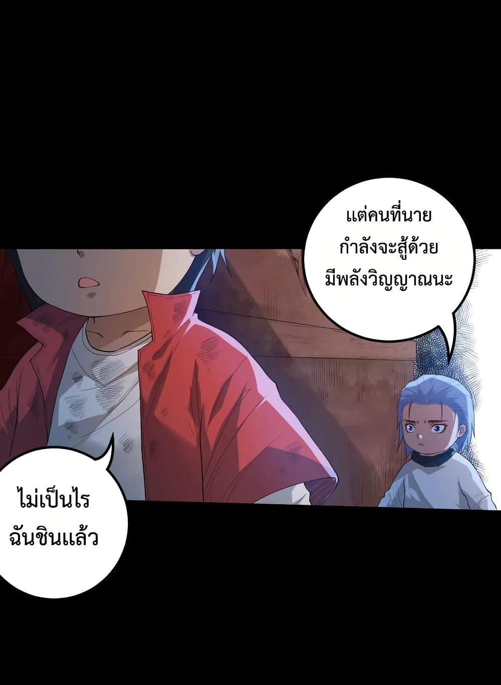 ULTIMATE SOLDIER ตอนที่ 126 (15)