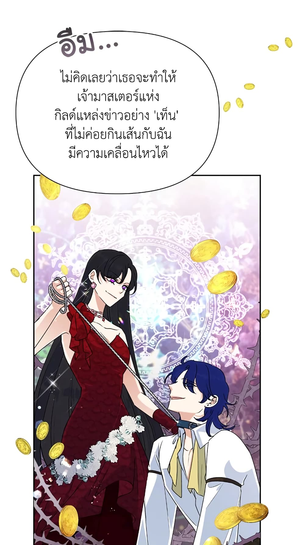 Today the Villainess Has Fun Again ตอนที่ 14 (66)