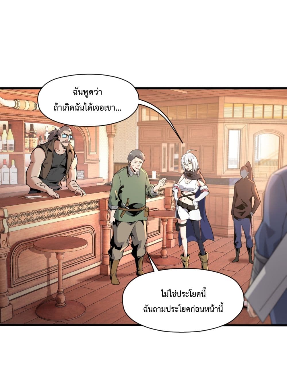 Although I Obtained A Rare Profession, I’m Being Hunt Down By The Whole Server ตอนที่ 5 (3)