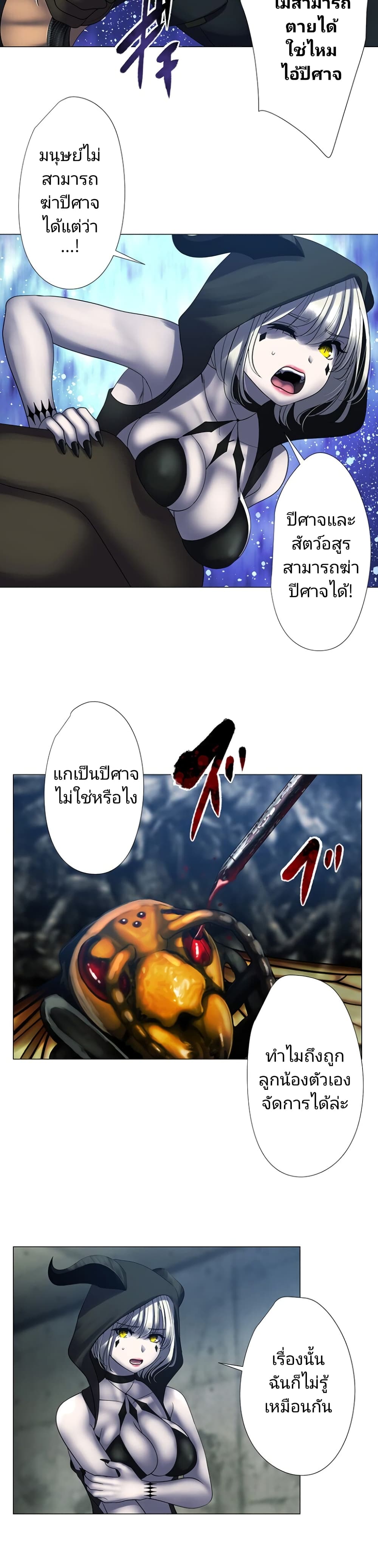 King From Hell ตอนที่ 7 (11)