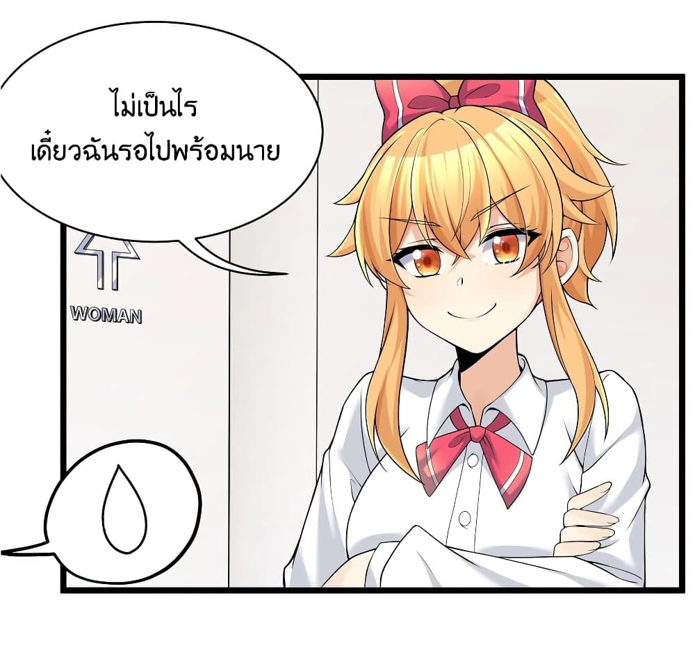What Happended Why I become to Girl ตอนที่ 81 (4)