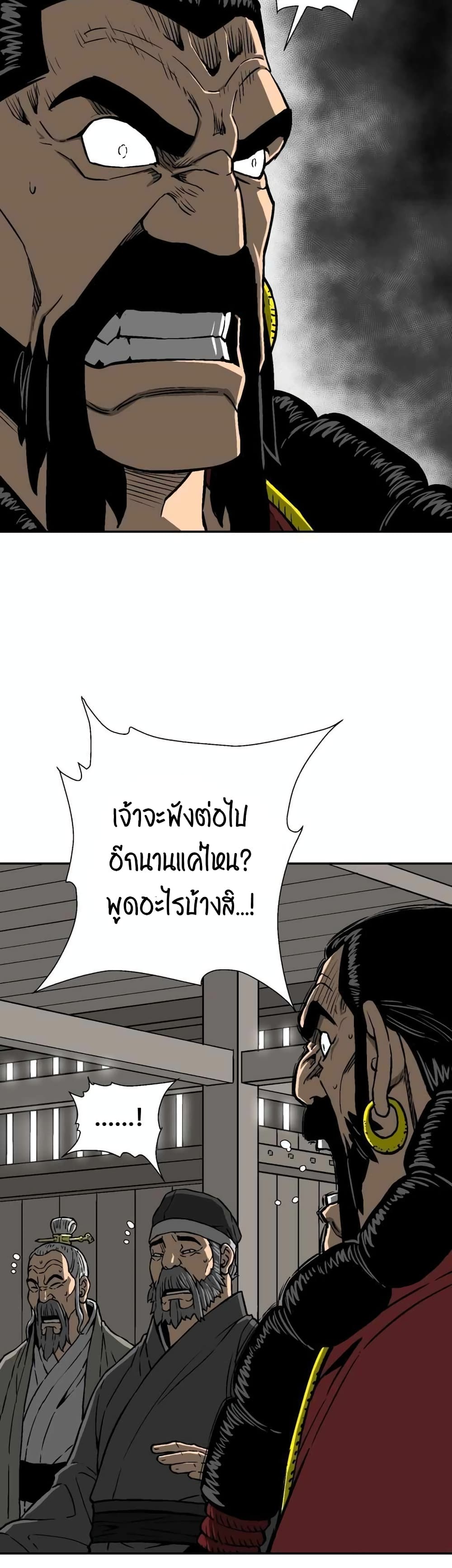 Tales of A Shinning Sword ตอนที่ 14 (30)