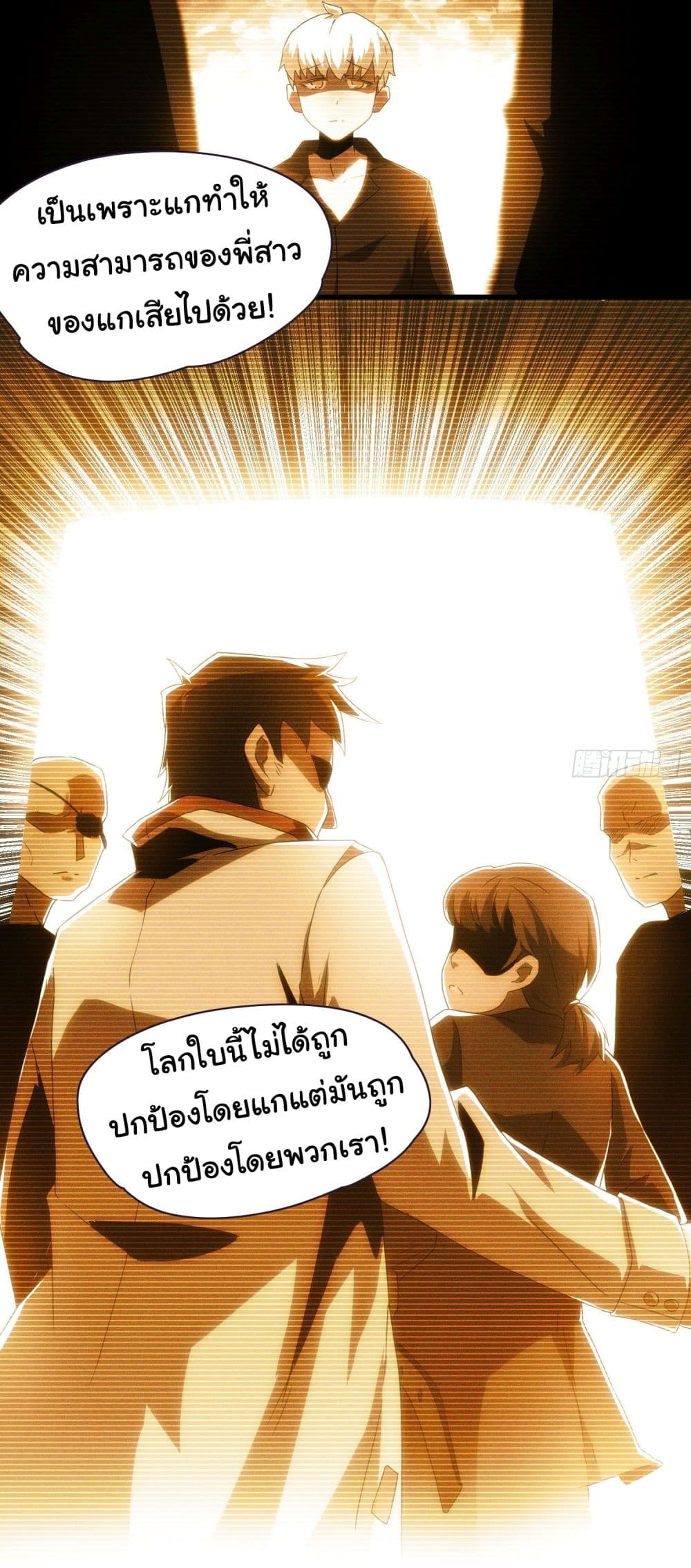 I Become the Undead King ตอนที่ 1 (13)