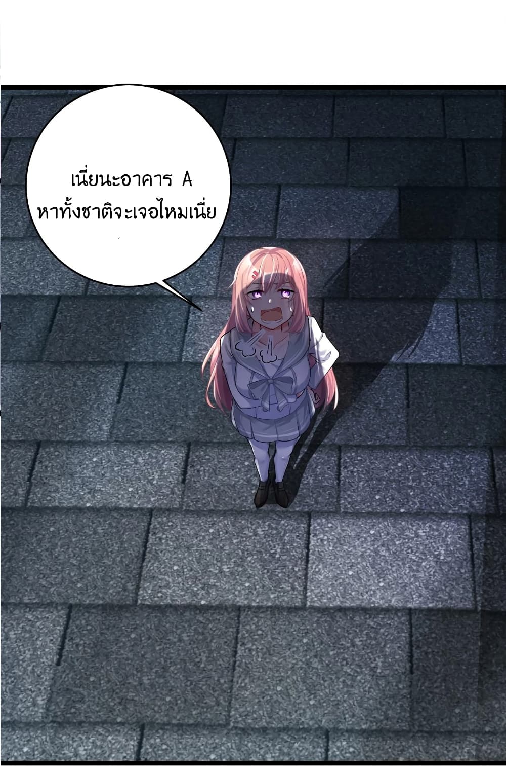 What Happended Why I become to Girl ตอนที่ 77 (33)