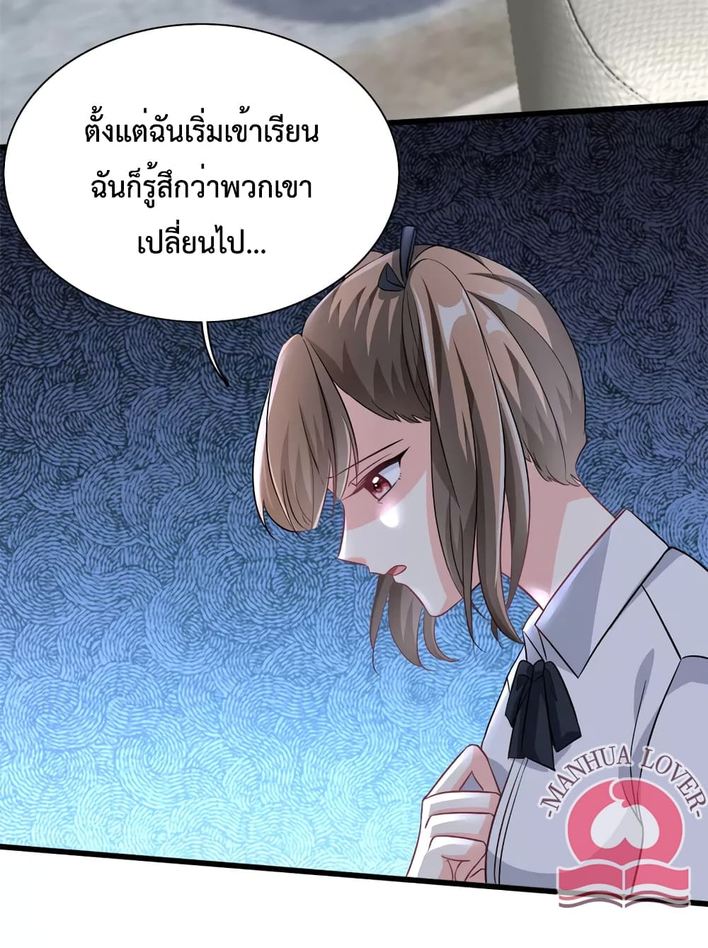 Your Heart Is Safe Now ตอนที่ 29 (13)