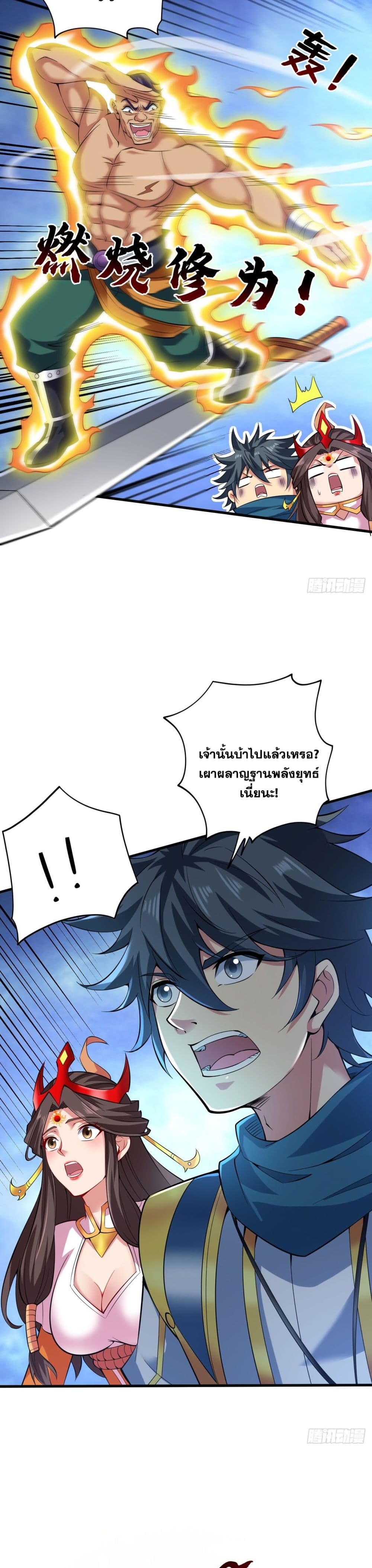 I Lived In Seclusion For 100,000 Years ตอนที่ 52 (4)