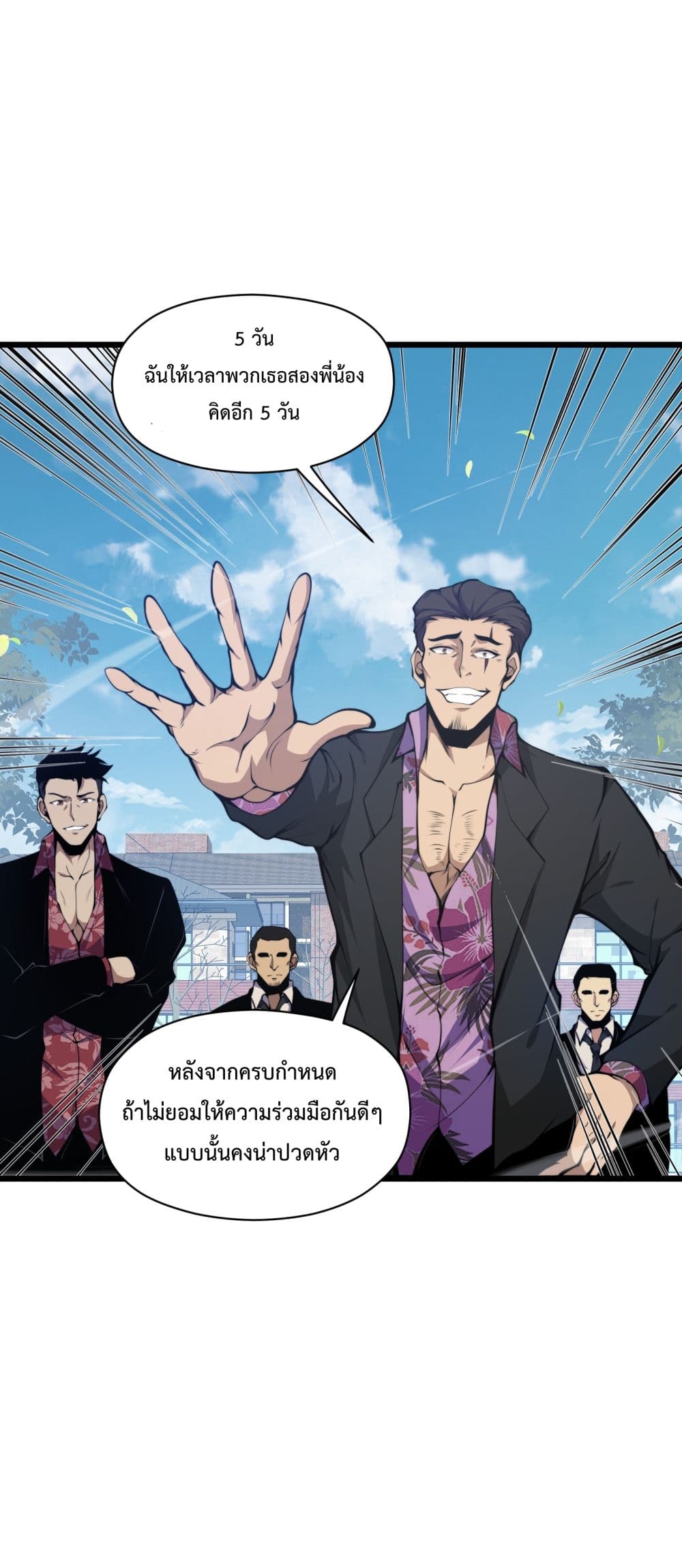 I Have to Be a Monster ตอนที่ 7 (9)