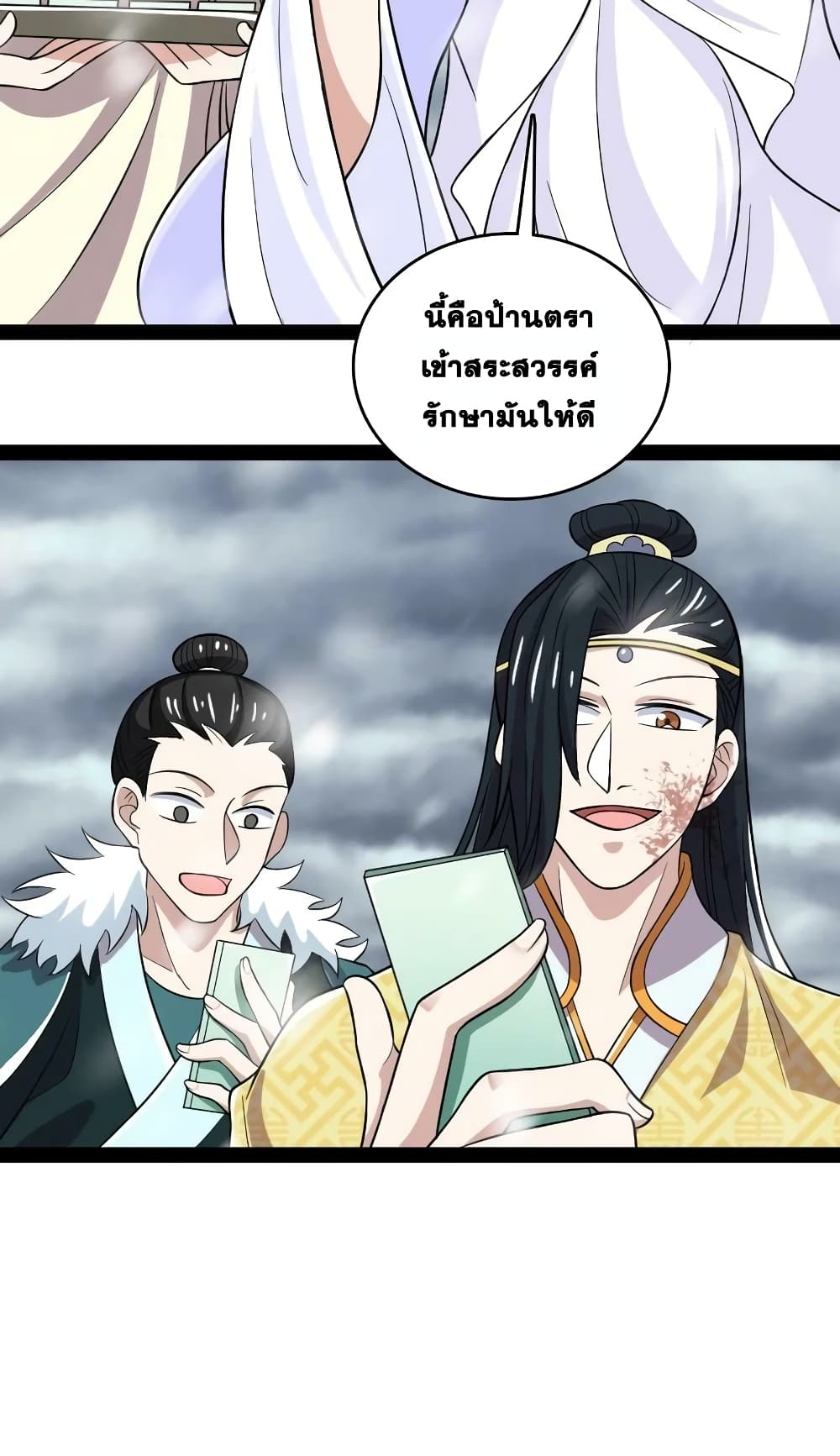 The Martial Emperor’s Life After Seclusion ตอนที่ 175 (20)