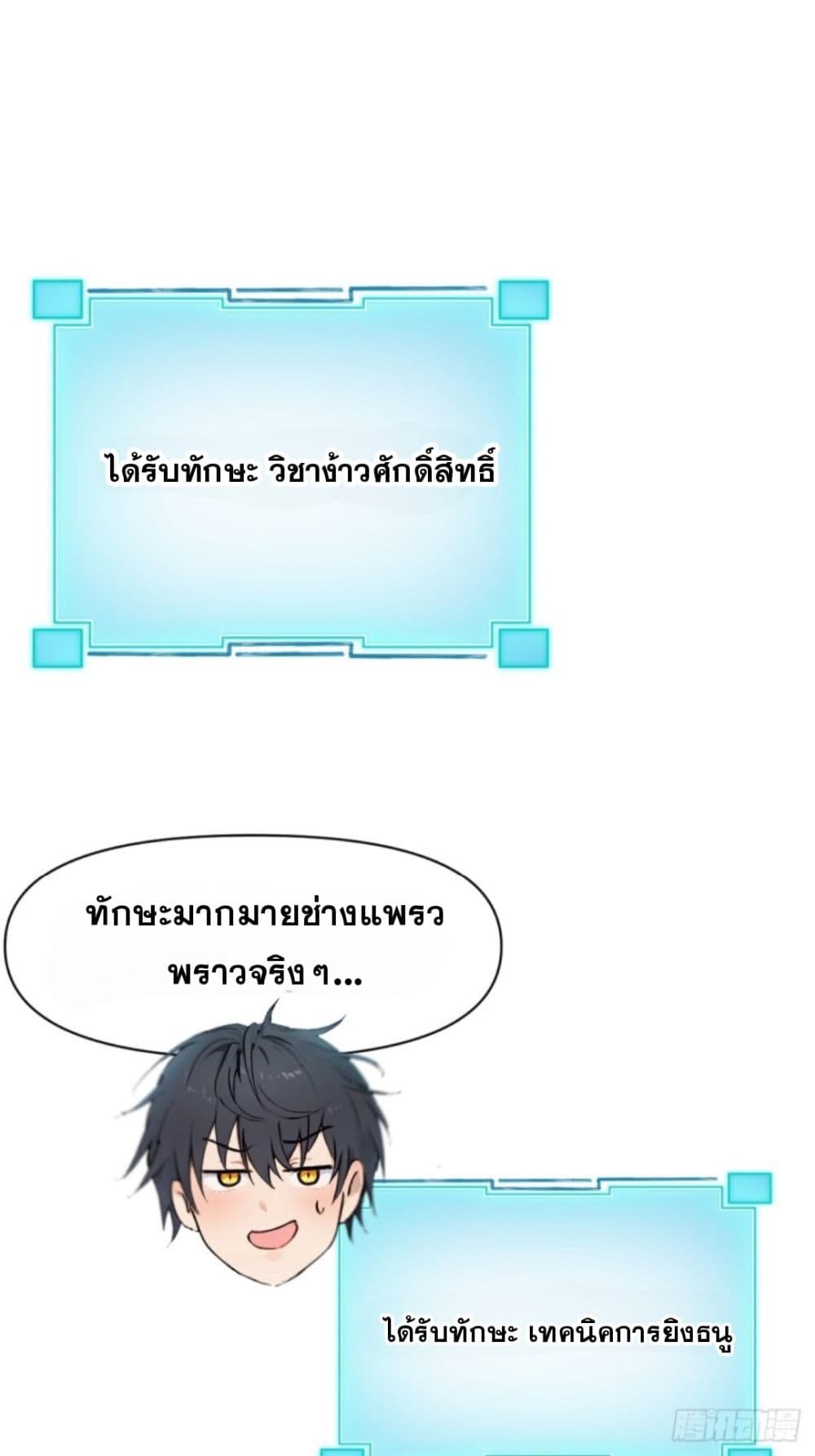 WHAT, YOU DARE PRETEND IN FRONT OF ME, ตอนที่ 3 (18)