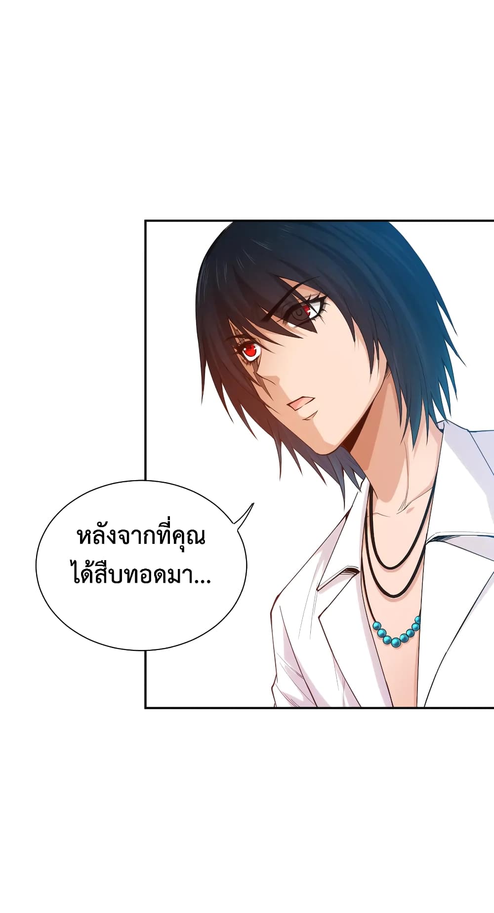 ULTIMATE SOLDIER ตอนที่ 112 (60)