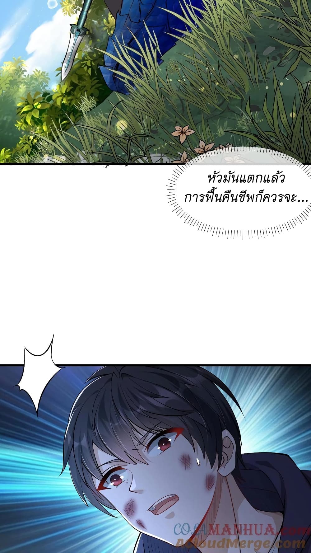 I Accidentally Became Invincible While Studying With My Sister ตอนที่ 15 (27)