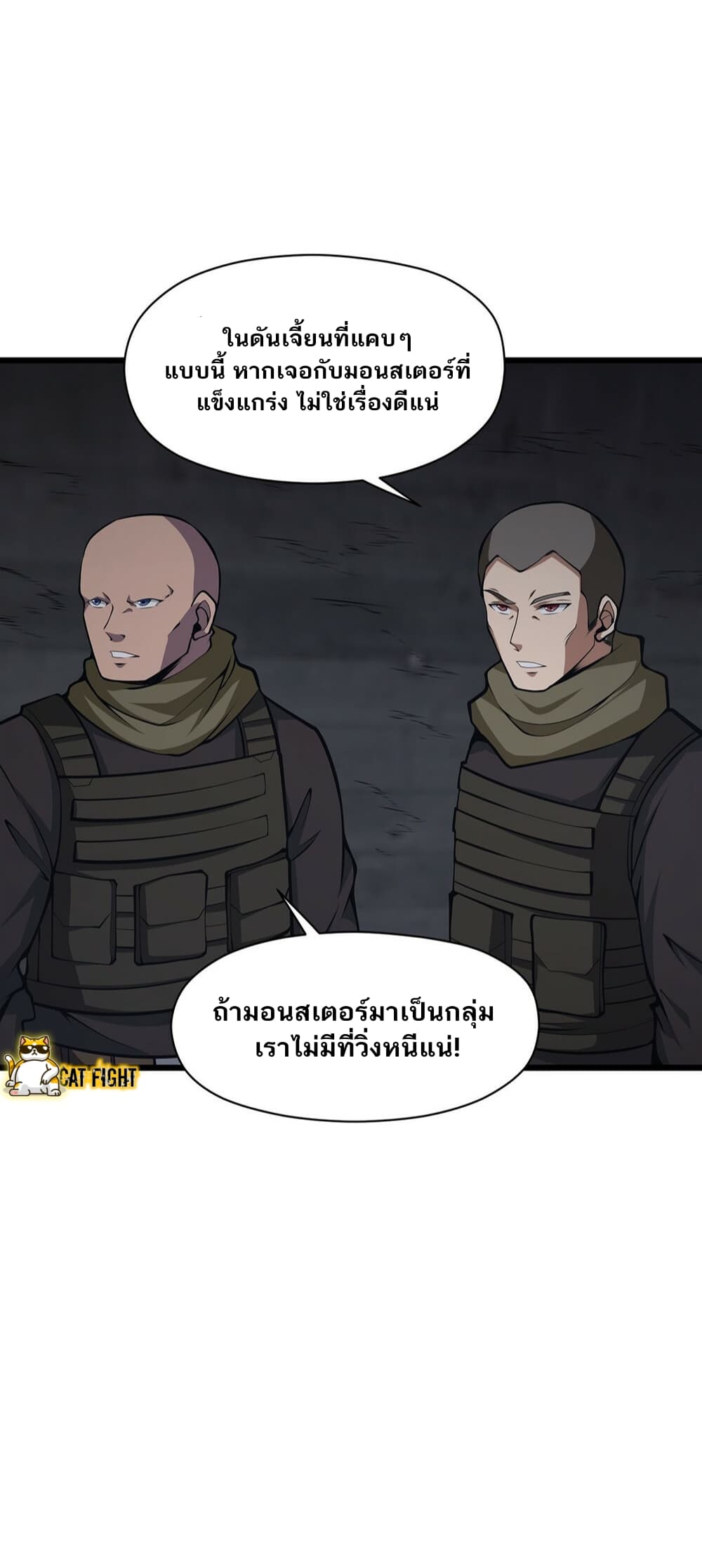 I Have to Be a Monster ตอนที่ 27 (22)