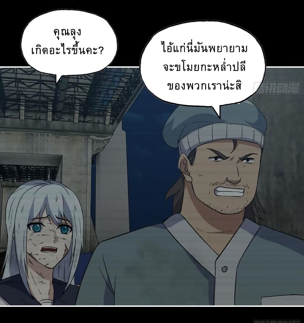 I Am Carrying Gold From The Post Apocalyptic World ตอนที่ 502 (35)