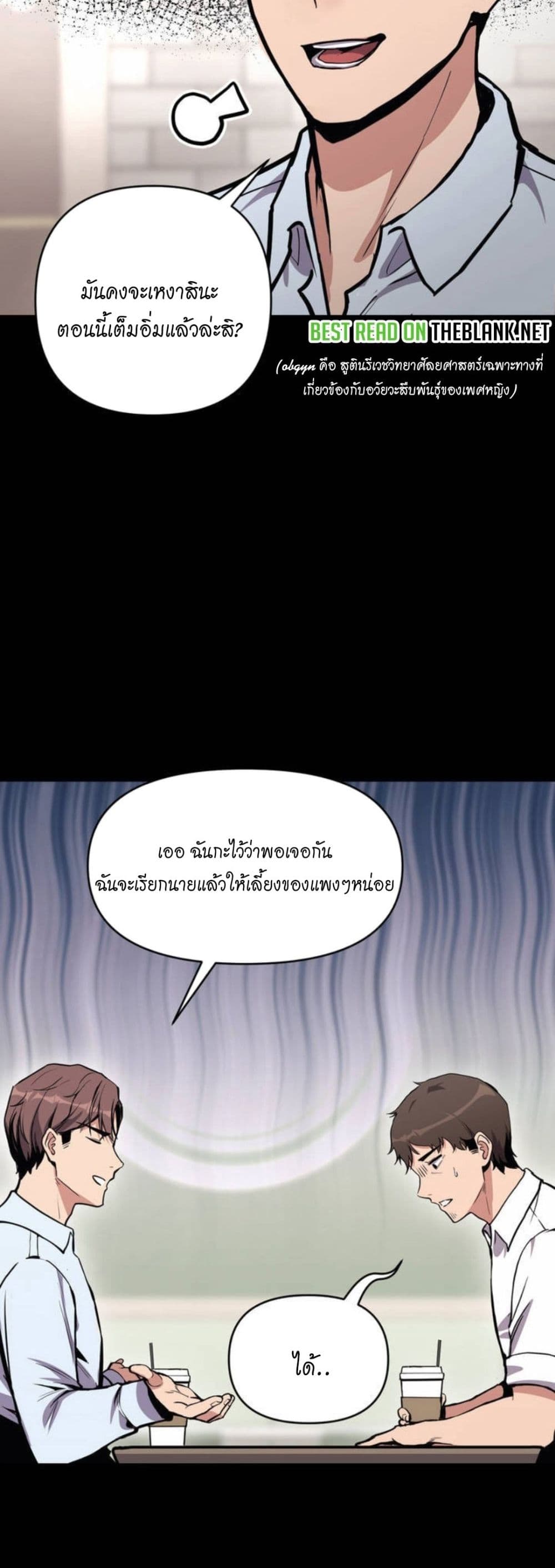 My Life is a Piece of Cake ตอนที่ 1 (9)