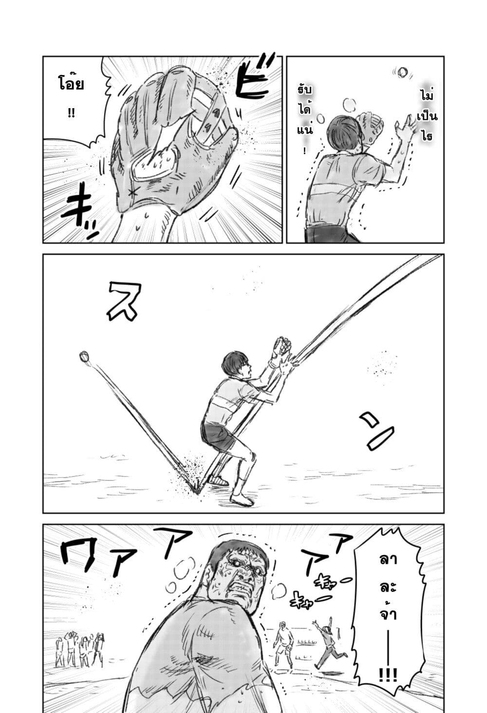 Naguru kata no ‘Nobita’ ตอนที่ 1 (10)
