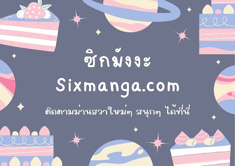 A Returner’s Magic Should Be Special ตอนที่ 160 (52)