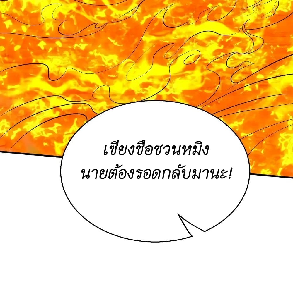 I Accidentally Became Invincible While Studying With My Sister ตอนที่ 29 (34)