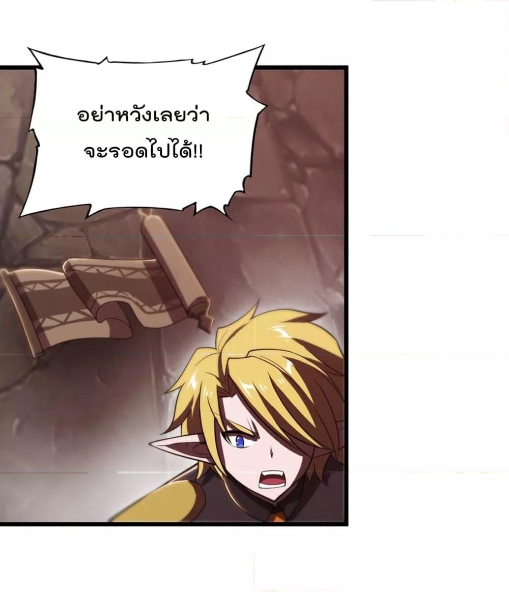 The Strongest Knight Become To Lolicon Vampire ตอนที่ 261 (11)