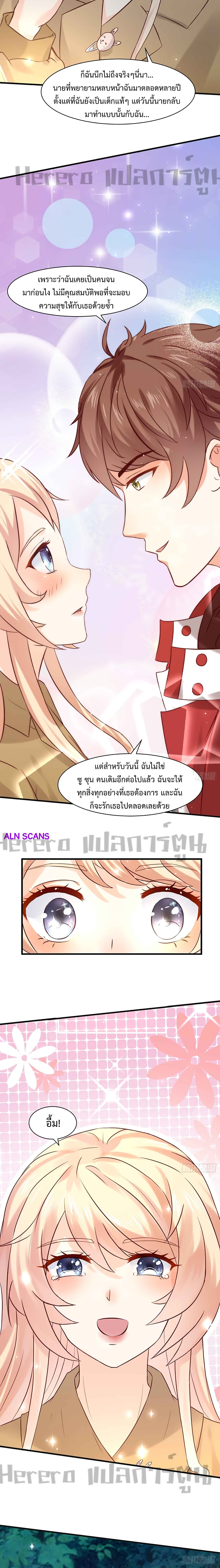 I Have a New Identity Weekly ตอนที่ 4 (8)