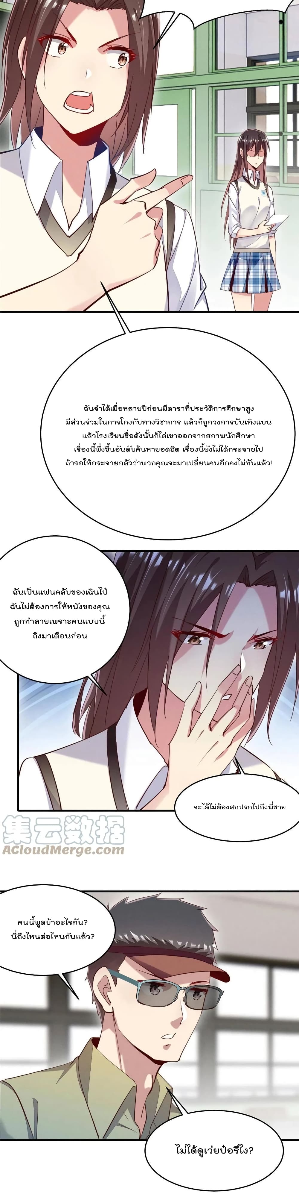 Forced to Fall in Love With the Boss Every Day ตอนที่ 42 (11)